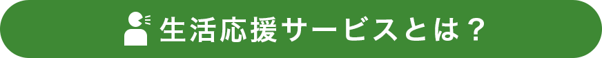 金融取引サービスとは?