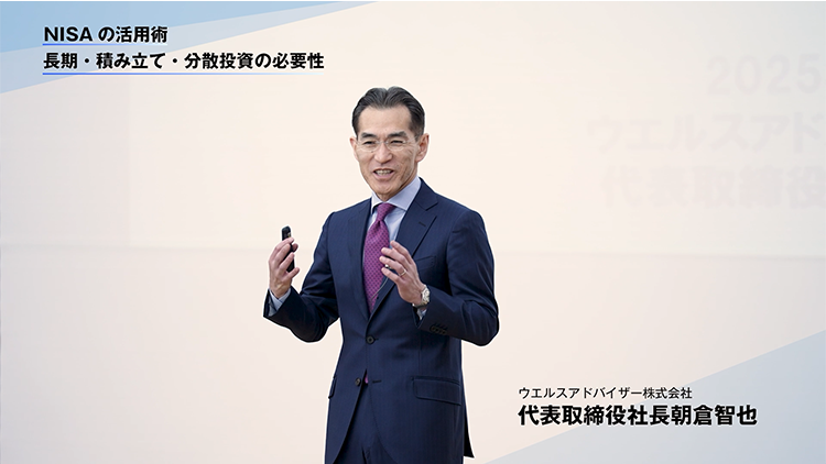 NISAの活用術～長期・積み立て・分散投資の必要性～