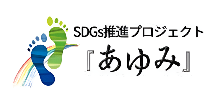 SDGs